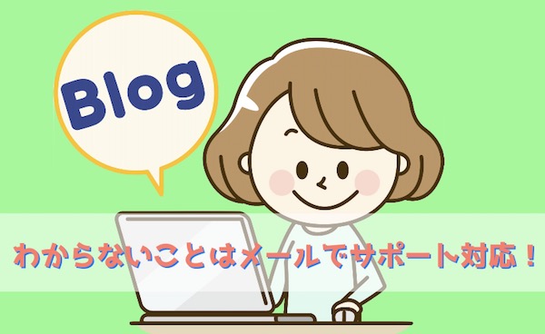 エックスサーバー メールサポート