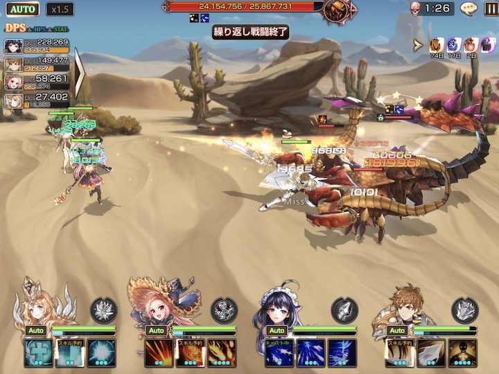 キングスレイド バトル集会