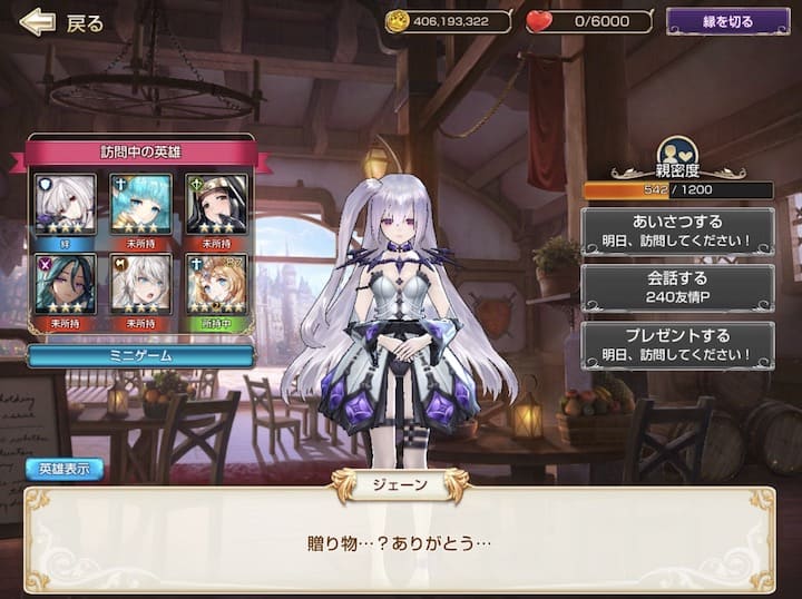 キングスレイド 英雄の宿屋