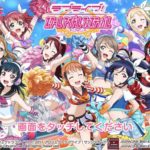 ラブライブ！スクールアイドルフェスティバルはどんなゲーム？評価は？
