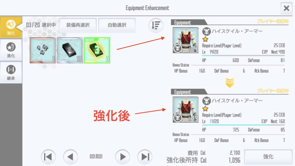 Sao If 初心者がするべきことはある 装備の強化 お金稼ぎ インドアろんろんのお役立ちブログ
