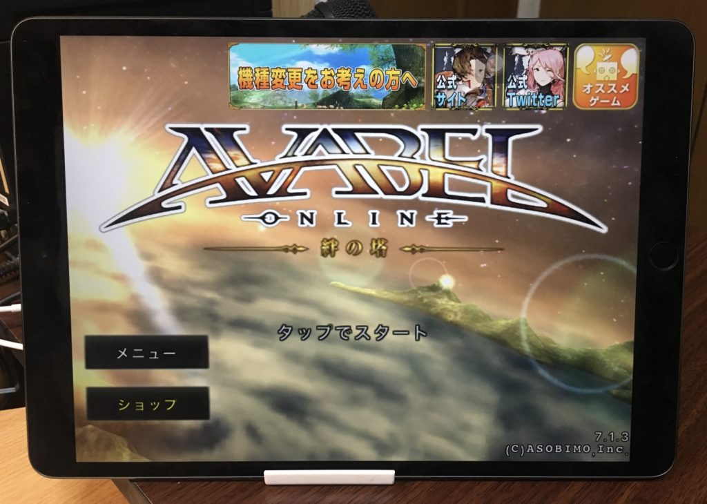 スマホゲーム遊ぶためにipad Air3購入 使い心地などをレビュー インドアろんろんのお役立ちブログ