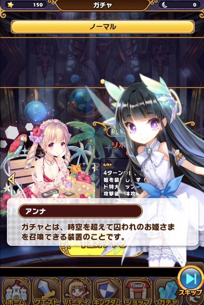 ウチの姫さまが一番カワイイって面白い どんなゲームなの インドアろんろんのお役立ちブログ