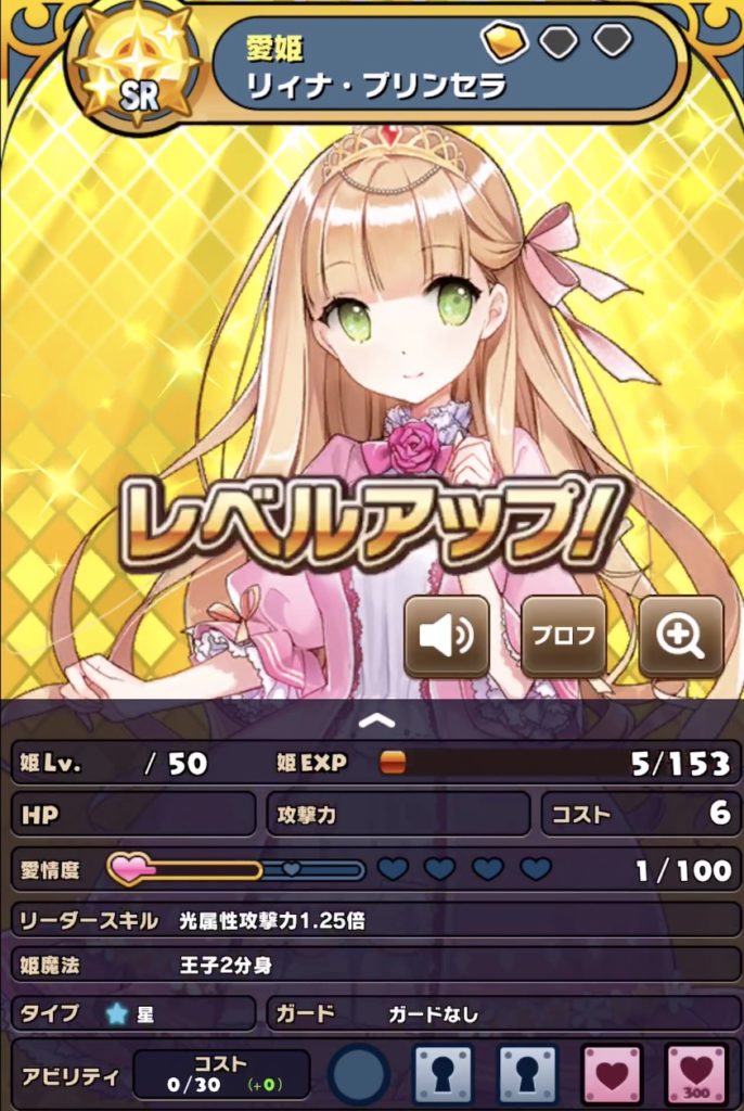 ウチの姫さまが一番カワイイって面白い どんなゲームなの インドアろんろんのお役立ちブログ