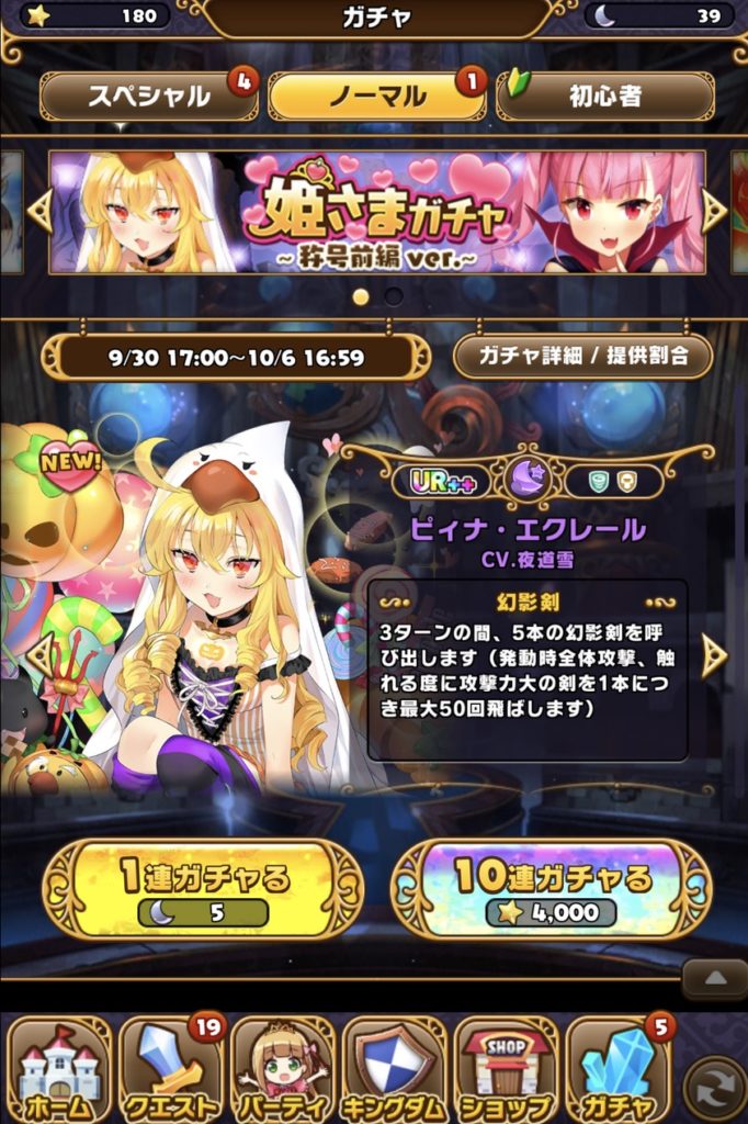 ウチの姫さまが一番カワイイって面白い どんなゲームなの インドアろんろんのお役立ちブログ