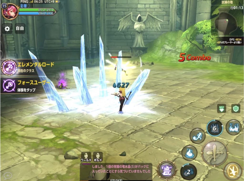 ドラゴンネストmってどんなゲーム 面白い レビューするよ インドアろんろんのお役立ちブログ