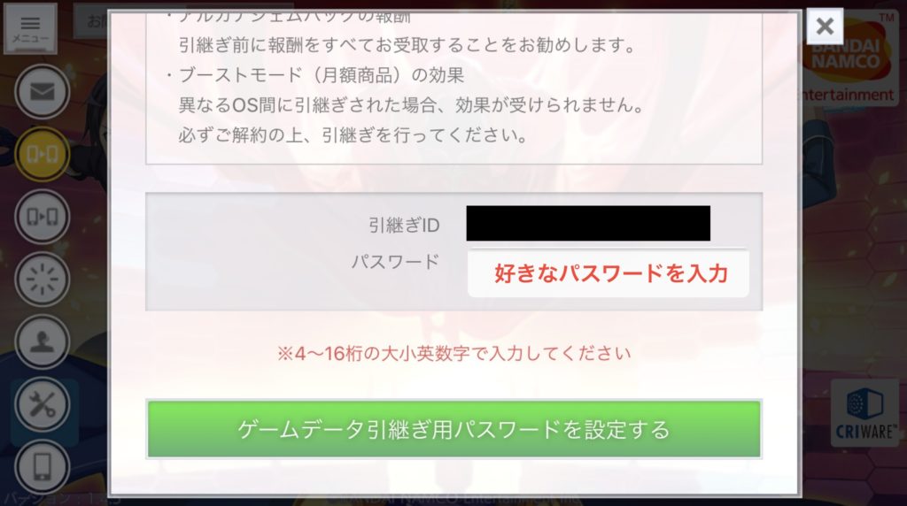 Saoif 別端末へのデータ引き継ぎ方法を紹介 インドアろんろんのお役立ちブログ