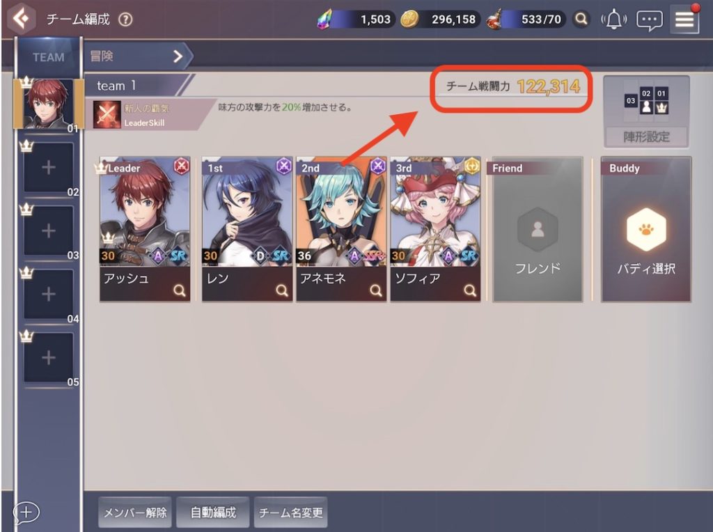 オーバーヒットはどんなゲーム 評価は リセマラは必要なの インドアろんろんのお役立ちブログ
