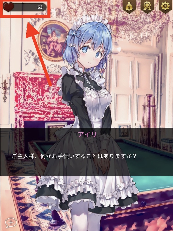 メイド彼女はどんなゲーム インドアろんろんのお役立ちブログ