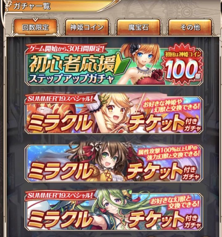 神姫project Aってどんなゲーム 専用コンテンツって リセマラは必要 インドアろんろんのお役立ちブログ