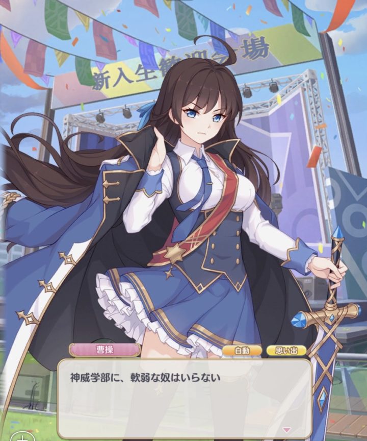 ガールズ X バトル 2 はどんなゲーム 三国武将が可愛くなってキャンパスライフを満喫 インドアろんろんのお役立ちブログ