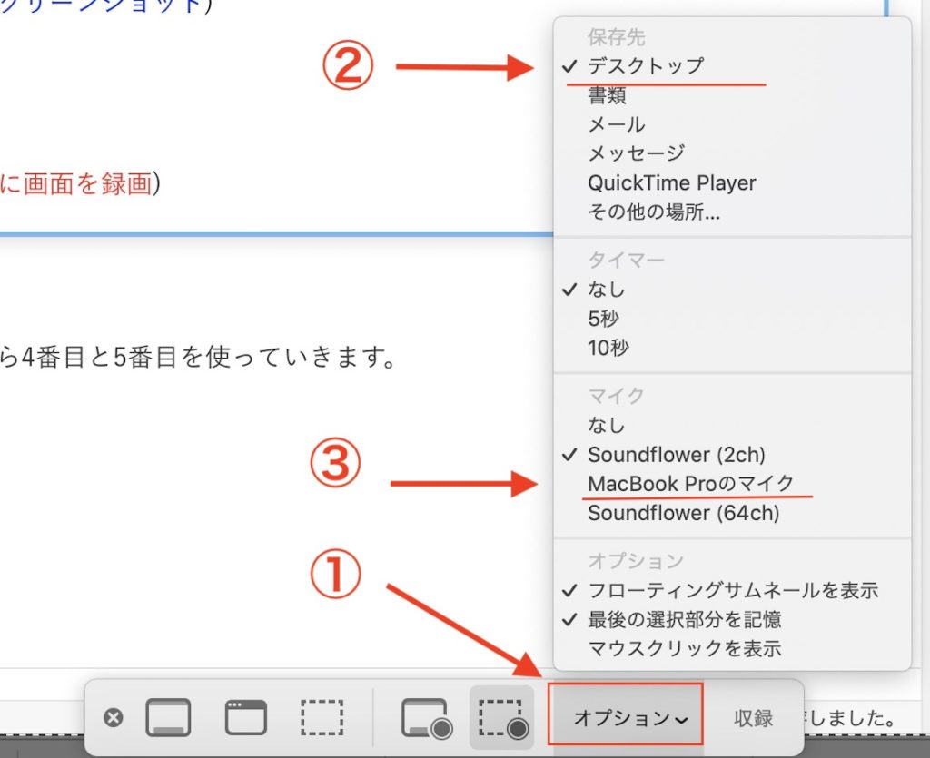 Macの画面を音声付きで録画したい 標準ソフトで録画するには インドアろんろんのお役立ちブログ