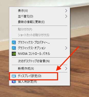 Windows10でモニターを2つ使いたい デュアルディスプレイの設定方法は インドアろんろんのお役立ちブログ