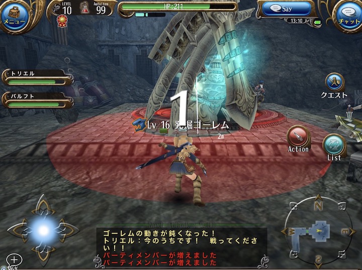 トーラムオンラインってどんなゲーム 口コミ 評価は 無課金でも遊べる インドアろんろんのお役立ちブログ