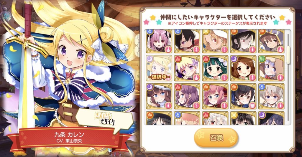 きららファンタジアってどんなゲーム 人気キャラクター大集合rpg インドアろんろんのお役立ちブログ