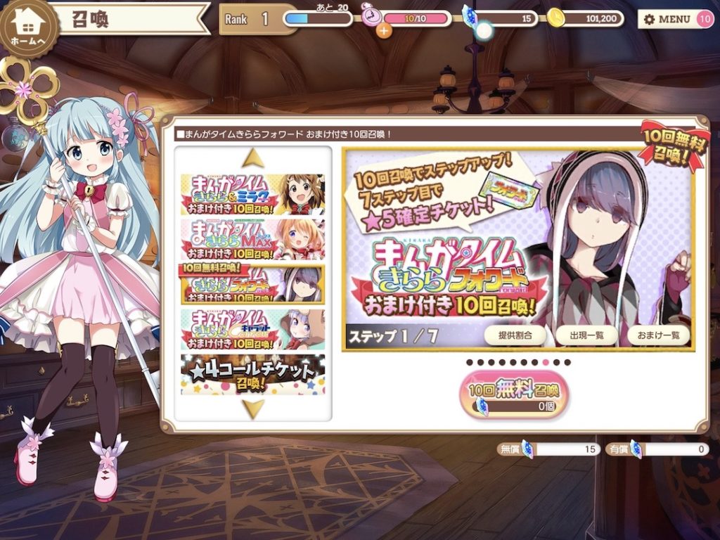 きららファンタジアってどんなゲーム？人気キャラクター大集合RPG！ | インドアろんろんのお役立ちブログ