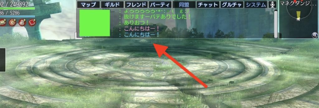 アヴァベル チャットの仕方は 定型文の登録方法まで詳しく解説 インドアろんろんのお役立ちブログ