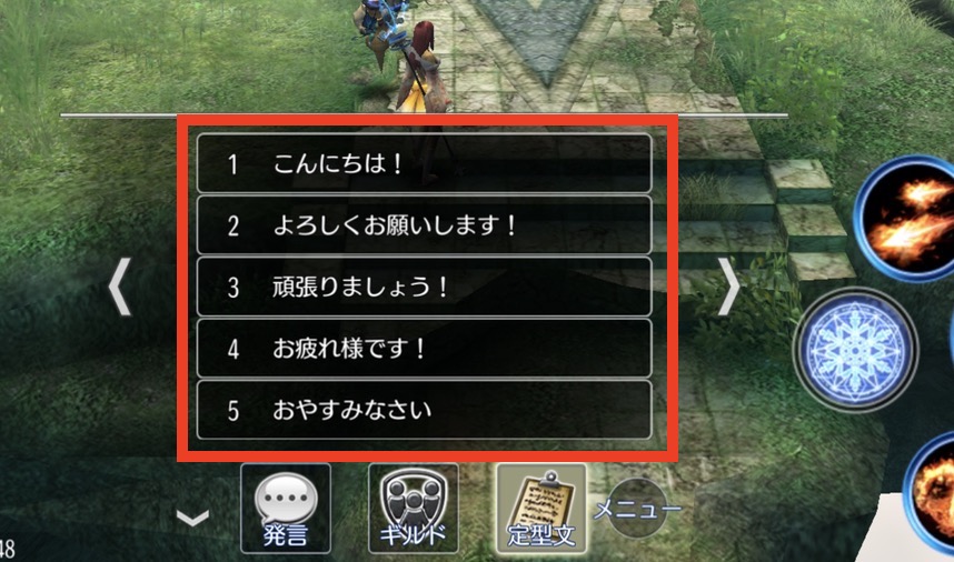 アヴァベル チャットの仕方は 定型文の登録方法まで詳しく解説 インドアろんろんのお役立ちブログ