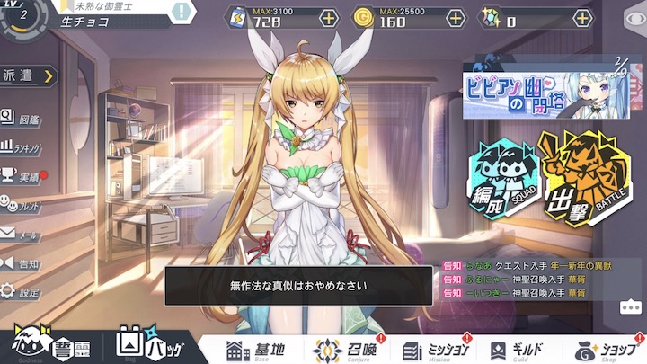 アークオーダーはどんなゲーム 口コミ 評価 序盤の攻略ポイントは インドアろんろんのお役立ちブログ