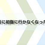 ネトゲの名前が決まらない どんな名前にしたら良いの インドアろんろんのお役立ちブログ