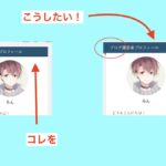 【Diverカスタマイズ】サイドバーのタイトルデザイン変更方法