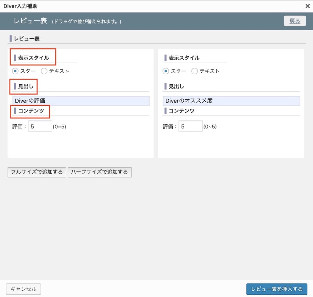 Diverでできること Wordpressテーマdiver購入を検討している人へ インドアろんろんのお役立ちブログ