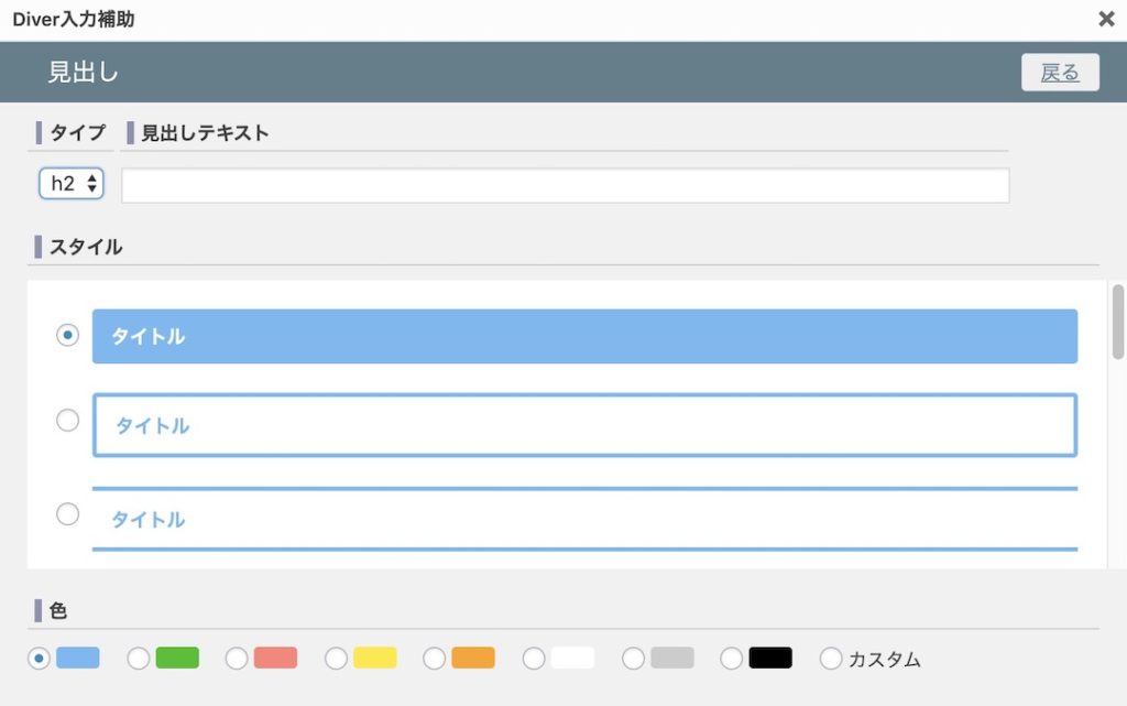 Diverでできること Wordpressテーマdiver購入を検討している人へ インドアろんろんのお役立ちブログ