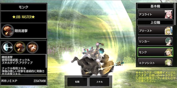 アヴァベル モンクの育成方法