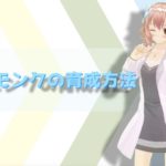 【アヴァベル】モンクの育成方法は？オススメ武器と育成方法を紹介！