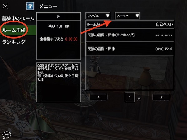 天頂の覇闘への行き方