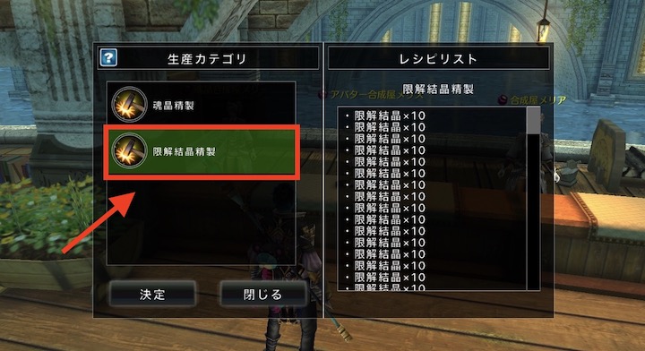 アヴァベル 魂晶合成屋