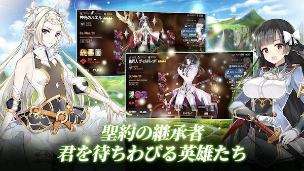 エピックセブンは面白い？感想