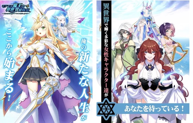 モテモテ魔王と異世界冒険録