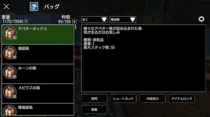 ルーンの箱で限界結晶を入手