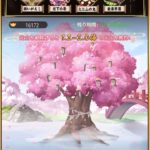 放置少女 願い返しいつ