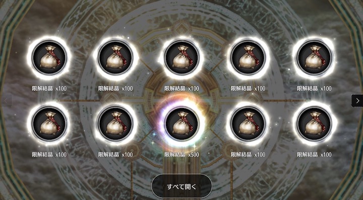 限界結晶ジャックポっど