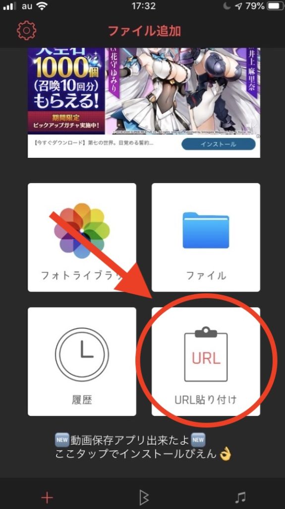 BREMEN URL貼り付け方法