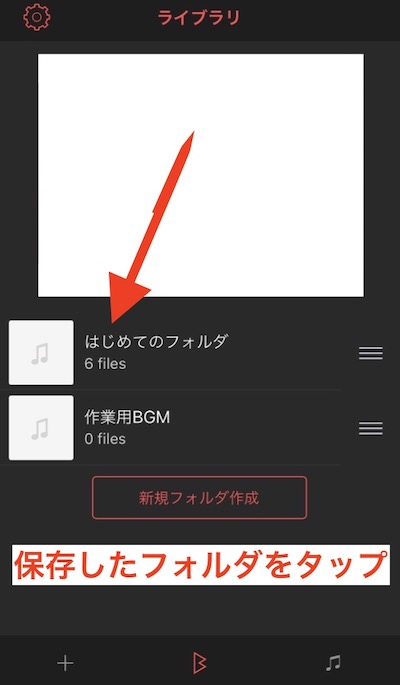 BREMEN 保存したファイルのフォルダ
