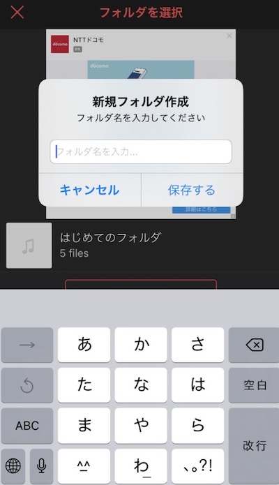 BREMEN 新規でフォルダ作成
