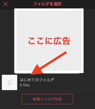 BREMEN フォルダの選択