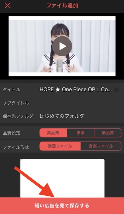 BREMENで動画を保存