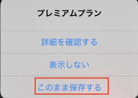 BREMEN 動画保存方法