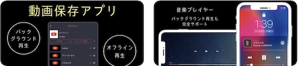 BREMENはどんなアプリ?