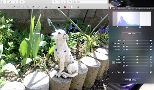 Mac プレビュー 画像の色合い調整