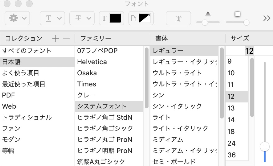 Mac メモ帳 フォント変更