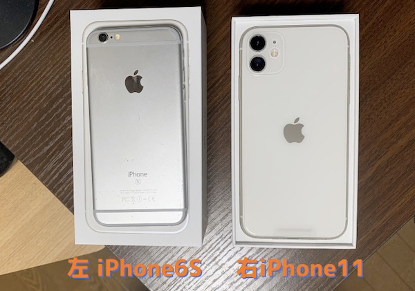 iPhone6SからiPhone11へ