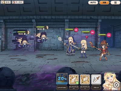 このすば バトルはターン制