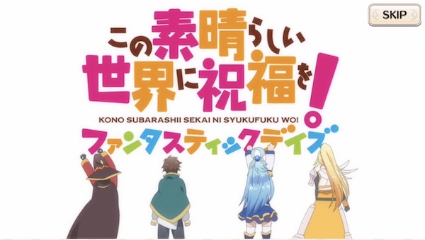 このファンをプレイしてみた感想