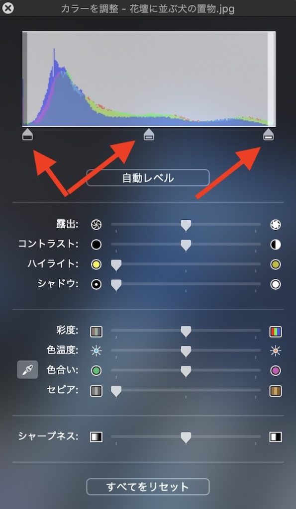 Mac プレビュー カラー調整