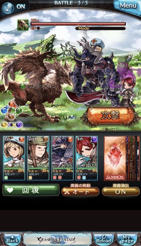 グラブル バトル画面